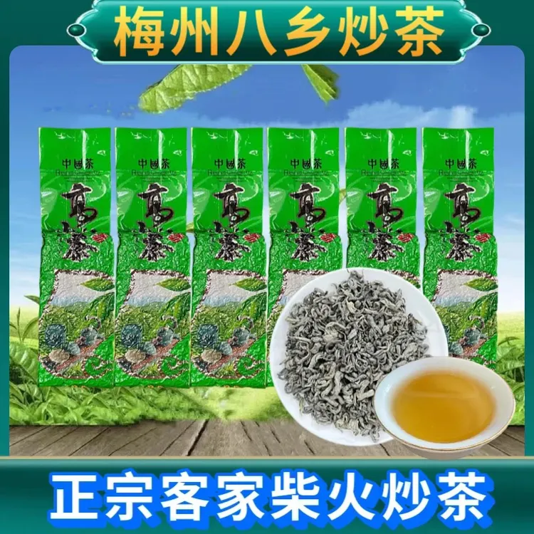 正宗梅州八乡炒茶
