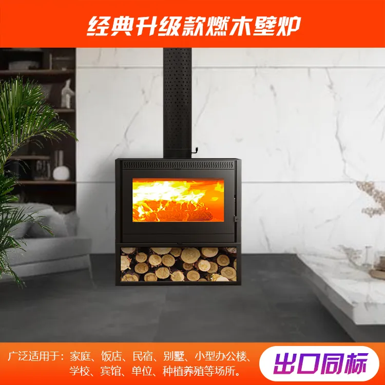 经典升级款燃木壁炉民宿别墅办公场所时尚壁炉现代节能真火取暖