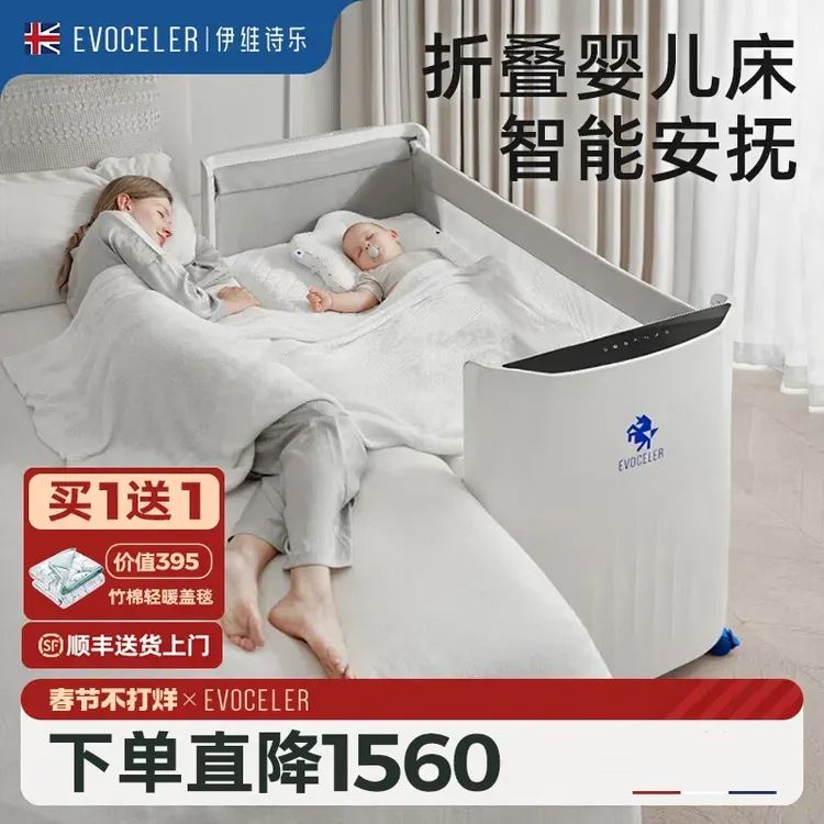 evoceler轻奢智能婴儿床可移动可折叠拼接婴儿床新生儿多功能大床