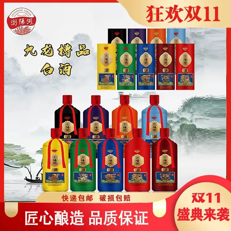 浏阳河酒【仁汇优品S】浏阳河酒52度浓香型 500ML*9瓶酒水节
