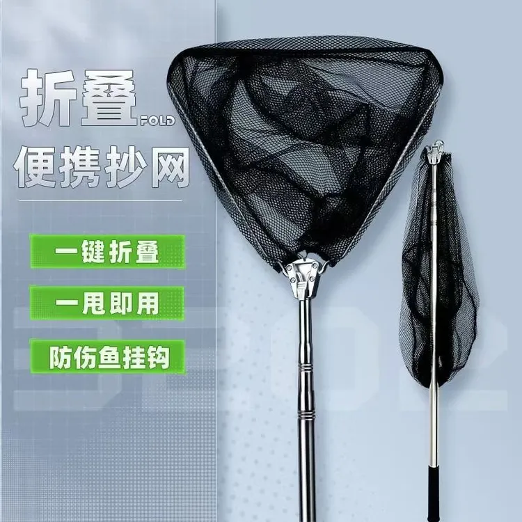 不锈钢三角一体抄网伸缩折叠操网定位抄杆便携捞鱼网捞网实心渔具
