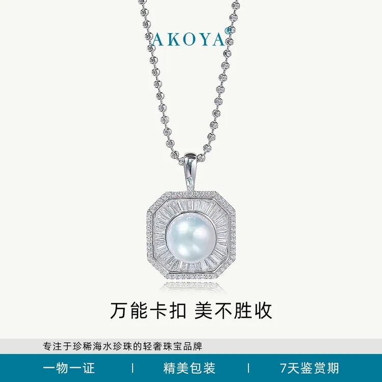 AKOYA珠宝 爱迪生SP万能S925银赠银链10-11轻奢精致2519