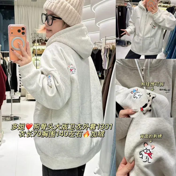 【多姐自卖】狗骨头1301大版卫衣外套~加绒！欧货宽松休闲连帽中长款