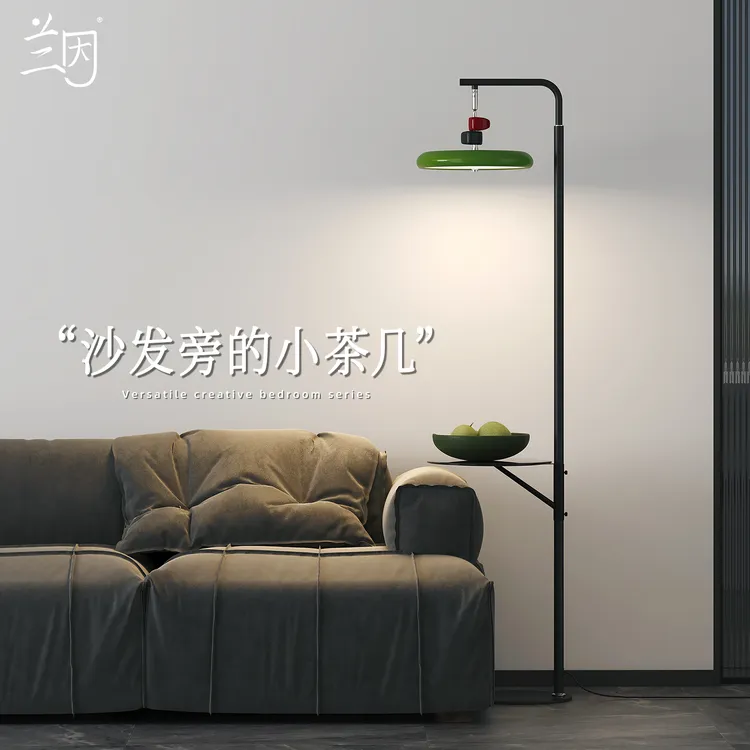 意式奶油风置物盘一体落地灯高级感客厅沙发边卧室装饰氛围灯