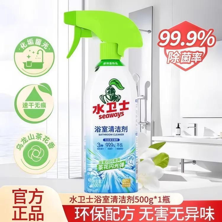 水卫仕浴室清洁剂玻璃顽固水垢清除剂家用瓷砖除垢清洗神器士