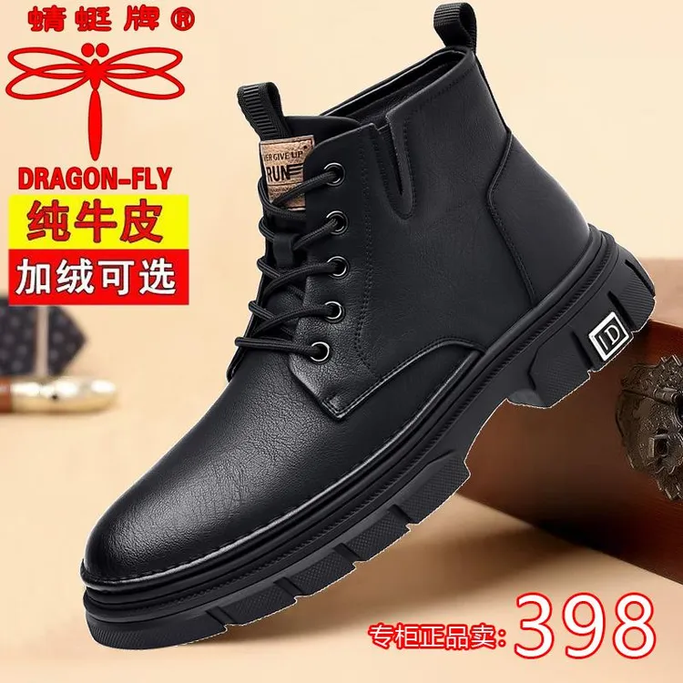 红蜻蜓金典2025冬季加绒保暖棉鞋真皮高帮皮鞋英伦风黑色舒适工装