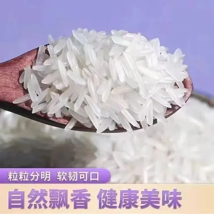 长粒香米丝苗米新鲜软糯生态农家大米W