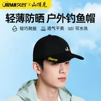 久岩山顶见户外钓鱼帽轻薄透气吸汗耐脏耐磨户外登山露营帽子