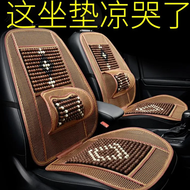 汽车坐垫夏季座垫车垫凉垫2025新款木珠透气夏天冰凉座椅凉席货车