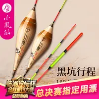 小凤仙女摩高灵敏醒目加粗芦苇浮漂黑坑行程截口漂鲫鱼鲤鱼专用漂