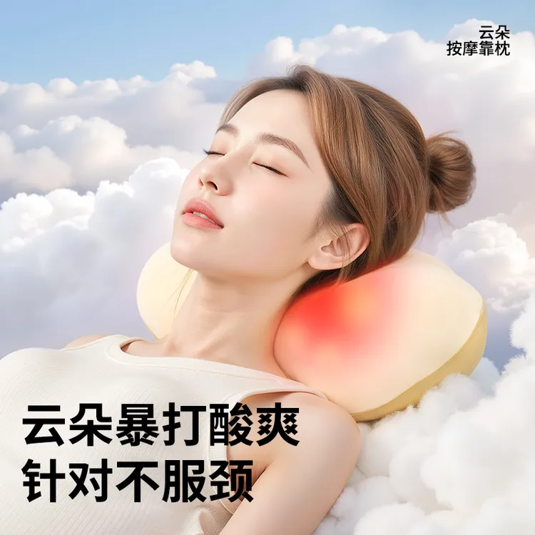 【双11提前购】XSOFT象素云朵颈椎按摩器颈背腰全身按摩仪按摩枕