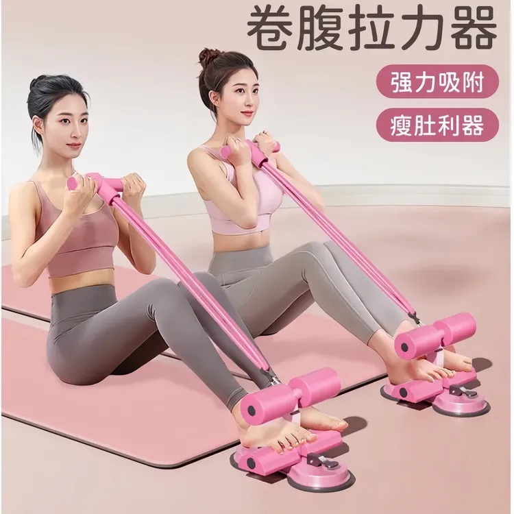 【双吸盘拉绳款】仰卧辅助器家用器材用品健身专用卷腹运动健腹器