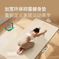 【升级3.0】Keep抑菌瑜伽垫运动健身防滑减震静音家用加大加宽TPE