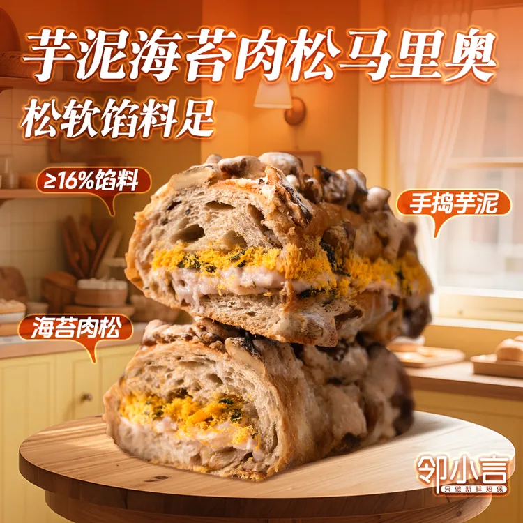 邻小言核桃马里奥欧包新口味坚果欧包夹心牛奶欧包速食早餐礼盒