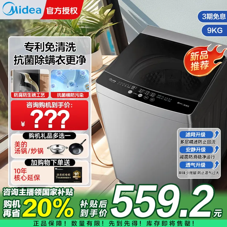 【美的V33B】9kg波轮洗衣机全自动洗脱一体除螨家用租房宿舍免清洗