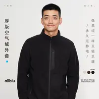 allblu幼岚男装【厚版空气绒】"像羊绒一样又轻又暖"男士保暖【DR-11