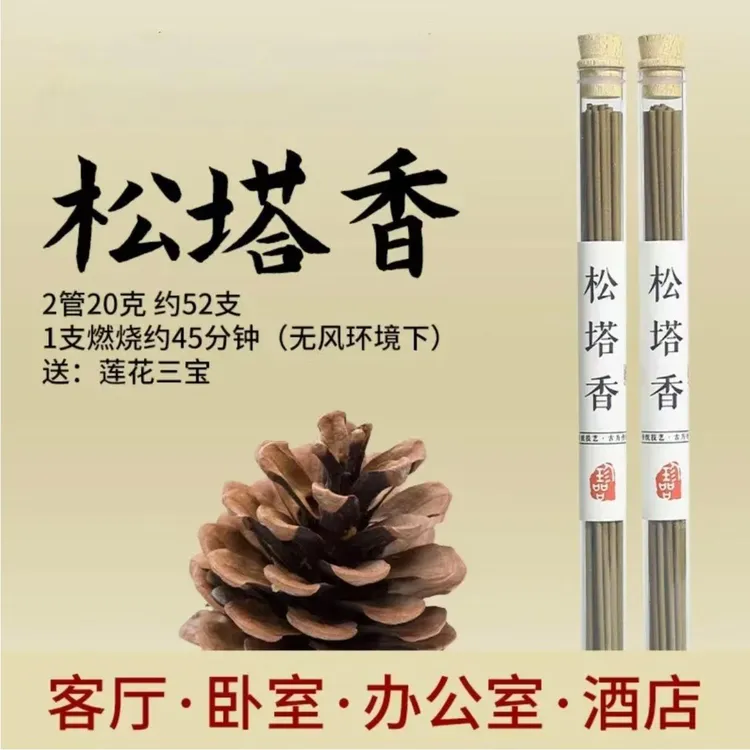 爆款天然线香10克家用室内木质香味专用香薰净化持久留香卫生香