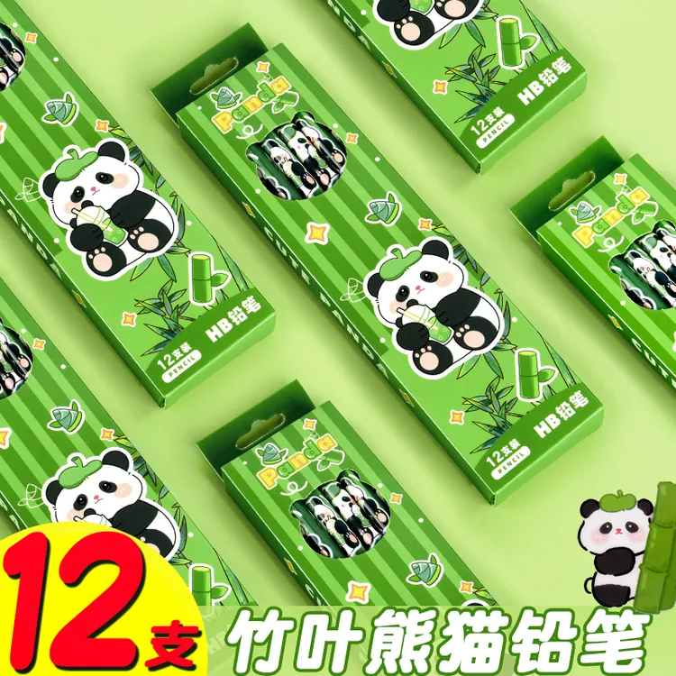 卡通熊猫铅笔小学生专用儿童素描绘画画笔一二年级书写文具HB铅笔