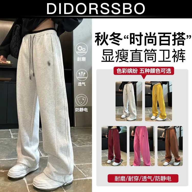 DIDORSSBO秋冬新款网红刺绣拼色韩版宽松休闲显瘦弯刀直筒裤6911