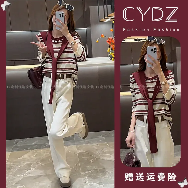 一整套秋季穿搭2025女装条纹针织衫阔腿裤两件套时尚休闲减龄套装