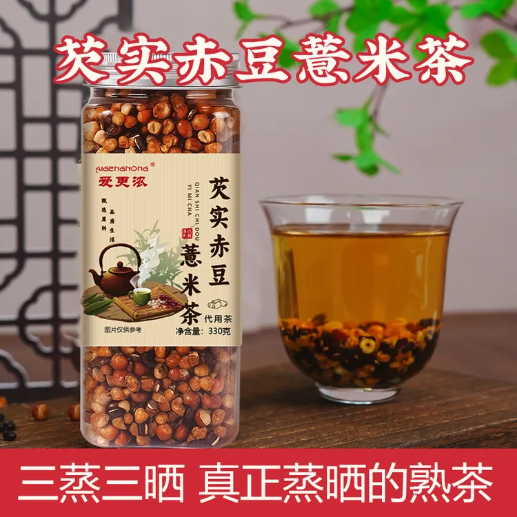 【三伏常喝】芡实赤豆薏米茶三蒸三晒一翻炒熟茶泡水免煮330g/罐
