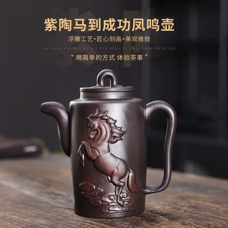 紫陶马到成功凤鸣壶大容量家用中式泡茶壶复古大号紫砂壶C128