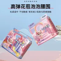 小飞猪款纸尿裤 拉拉裤