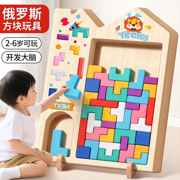 俄罗斯方块积木益智玩具拼图3到6岁拼装儿童礼物2025火爆男孩女孩