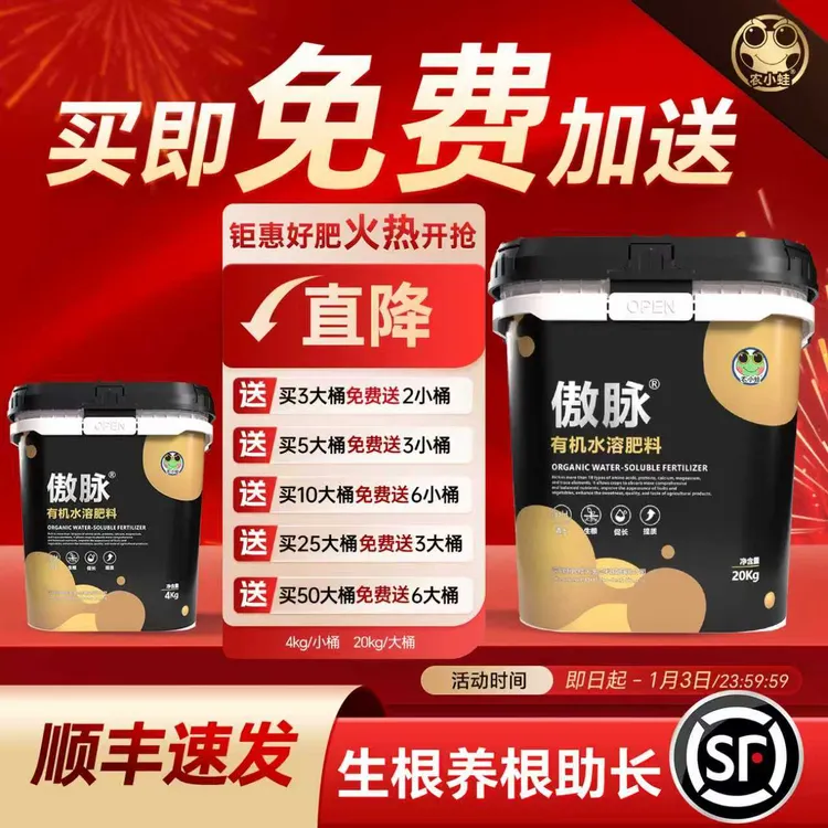 农小蛙【升级款】傲脉生根壮苗预防根腐黄化有机肥生根超浓缩10亩地商品图