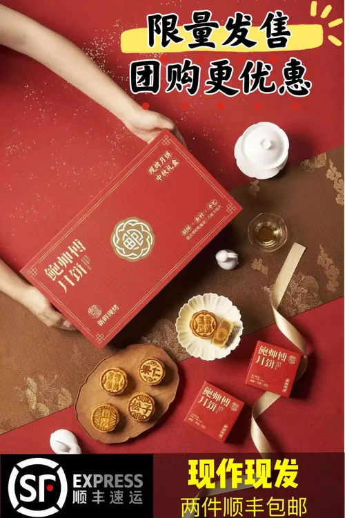 鲍师傅月饼东方悦中国红礼盒装红豆 奶黄鸡肉松 莲蓉蛋黄 五仁