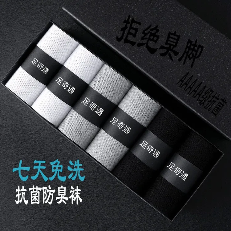 （艾草香薰抗菌袜）100%纯棉防臭袜全棉四季中筒袜短袜秋冬纯棉袜子