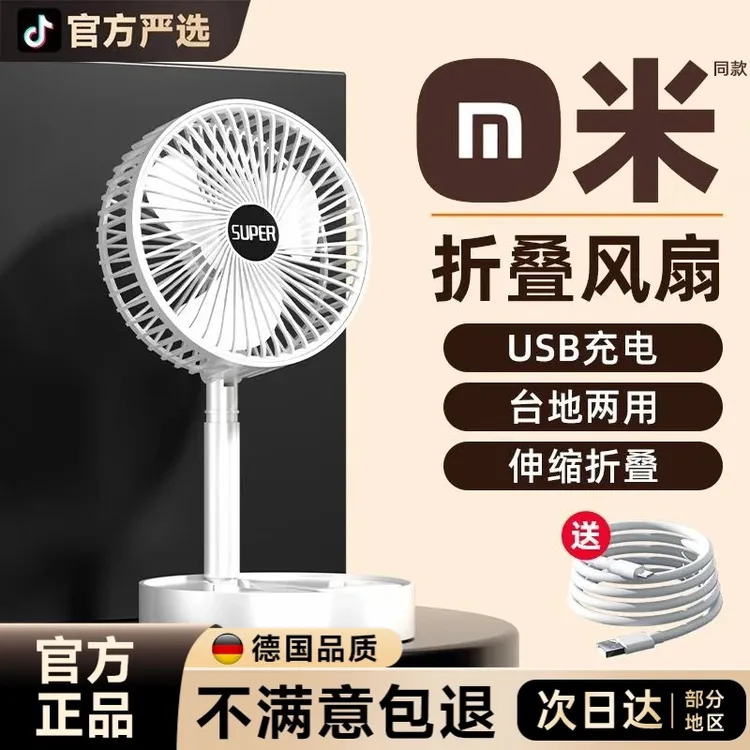 【官方正品】折叠小风扇学生宿舍办公室电风扇床头台式桌面循环风扇