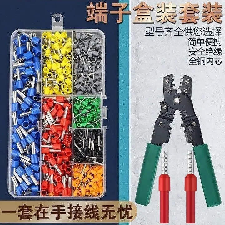 VE管型冷压接线端子套装铜接线端子收纳盒电线接头压线钳日用套装