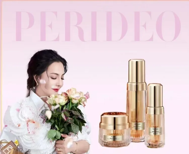PERIDEO瑰萃抗衰奢华系紧致焕活保湿修护补水护肤精粹滋润精华