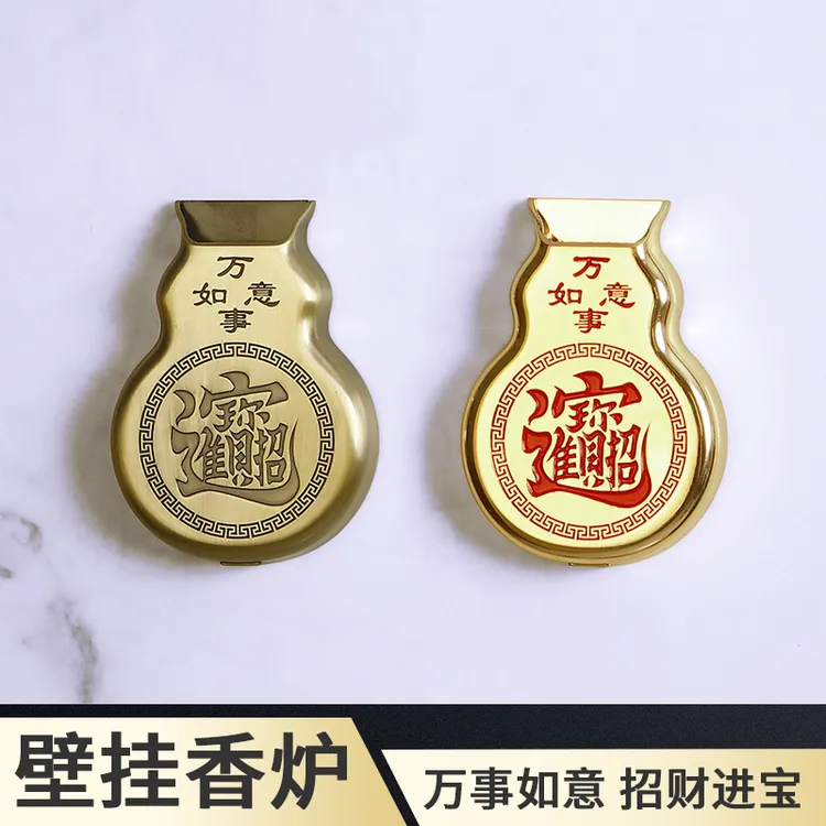 葫芦壁挂香炉免打孔招财进宝上香插香筒锌合金室内门口挂墙线香插