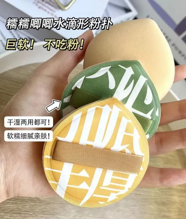 尔木葡化妆棉粉扑不吃粉粉底液专用干湿两用超软海绵不吃粉粉饼扑