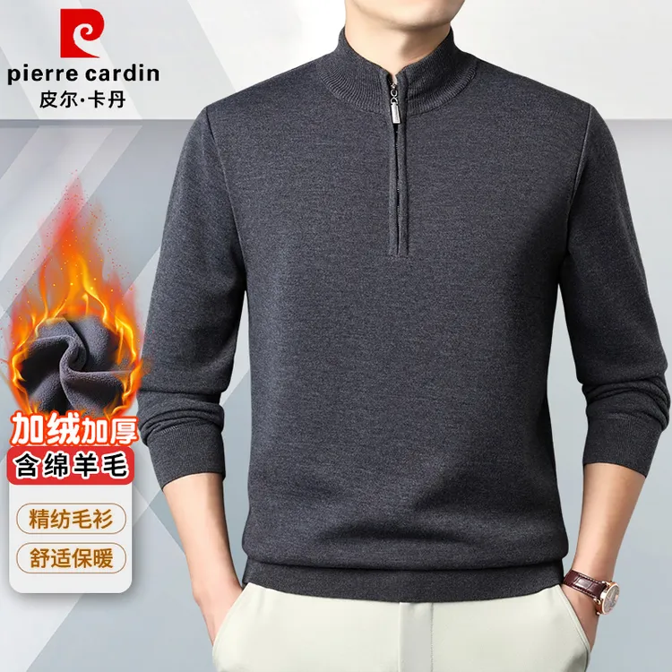 皮尔卡丹【加绒加厚精纺含羊毛】品牌定制新款男士保暖高档打底衫冬