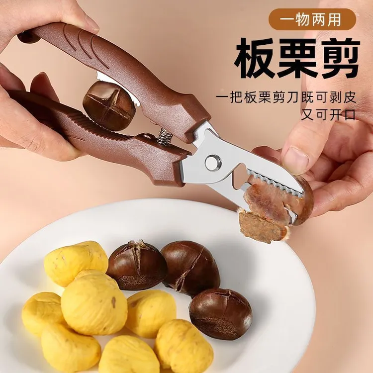 栗子去皮剪剥板栗壳夹子不锈钢坚果钳子工具生板栗开口器多功能剪