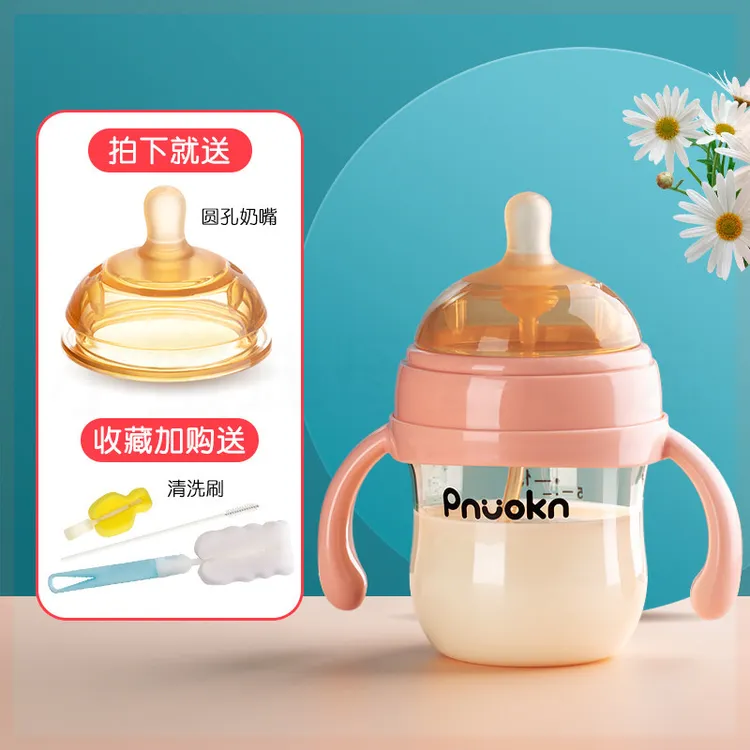 PPSU新生儿奶瓶 宽口径防呛防摔防胀气断奶神器仿母乳吸管杯0-2岁