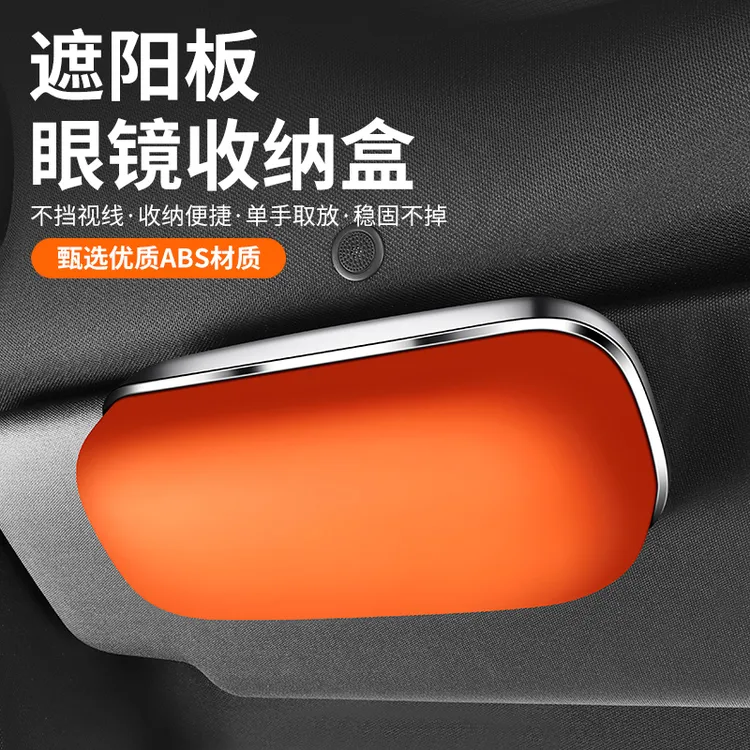 UNAIYA/优耐雅汽车遮阳挡通用墨镜眼镜盒车载多功能票据收纳盒