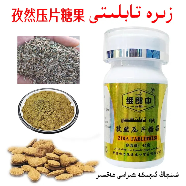 营养美味的孜然压片糖果ziratabliti