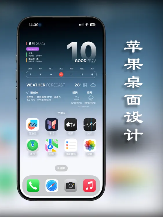苹果桌面设计【青蓝冰水】