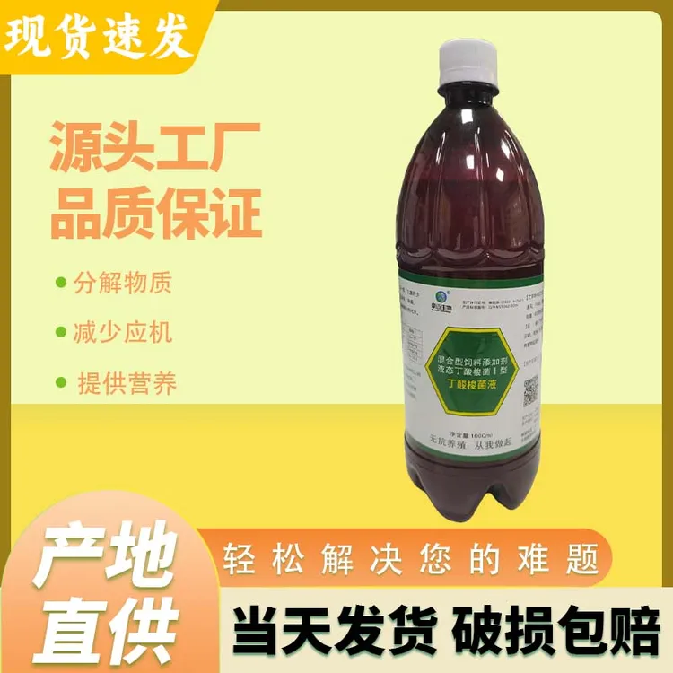 豪迈用药生物丁酸梭菌混合型饲料添加剂鱼虾吃食开口水产养殖畜牧