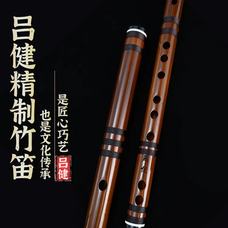 紫荆神韵吕健古风苦竹笛精致设计适合学生初学者成人演奏乐器