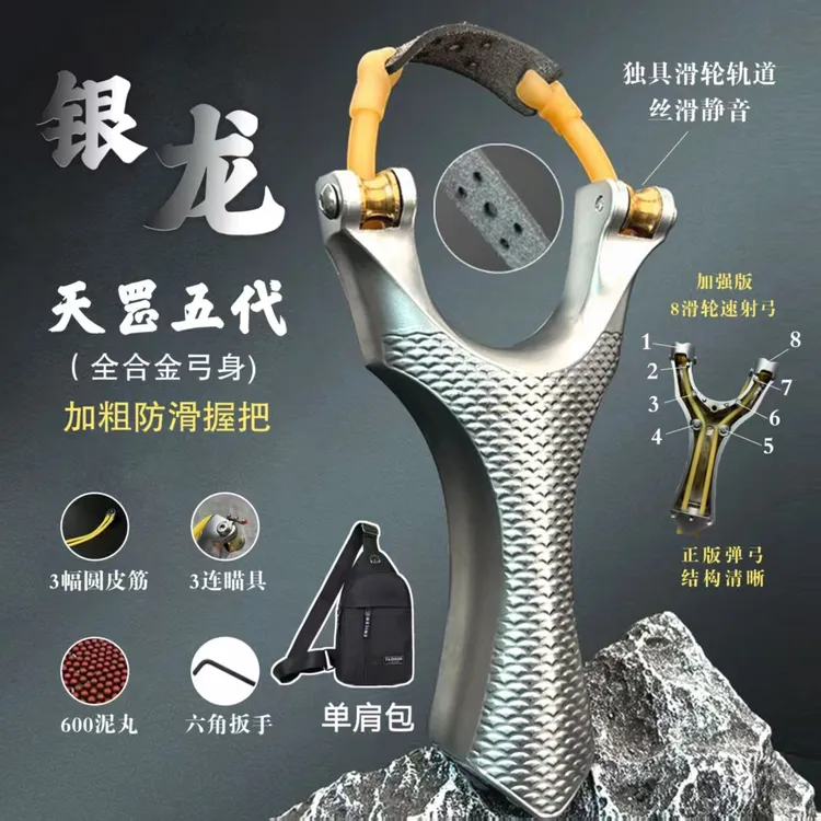 (加强版8滑轮)银龙速射滑轮弓成年人户外竞技高精度威力滑轮弹弓