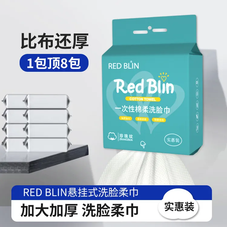 一次性洗脸巾加厚棉柔洁面巾悬挂式抽取式擦脸巾干湿两用柔软透气
