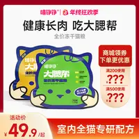 喵铮铮猫粮大腮帮长肉全价猫粮金装营养宠物成猫幼高蛋白萌宠好物