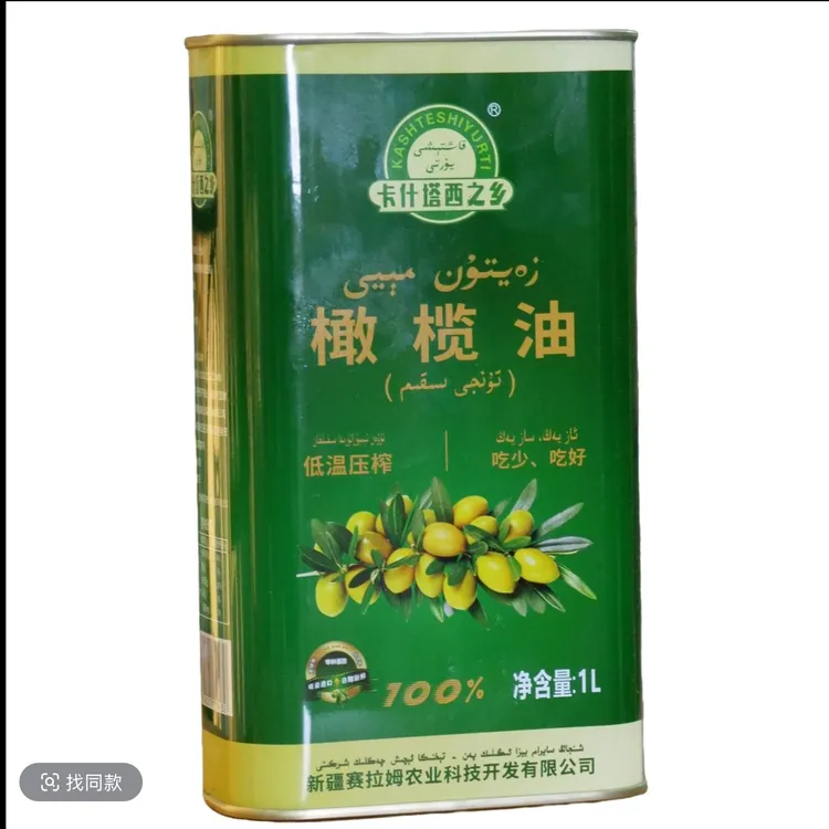 卡什塔西之特级初榨橄榄油（分装）原产国西班牙全国包邮