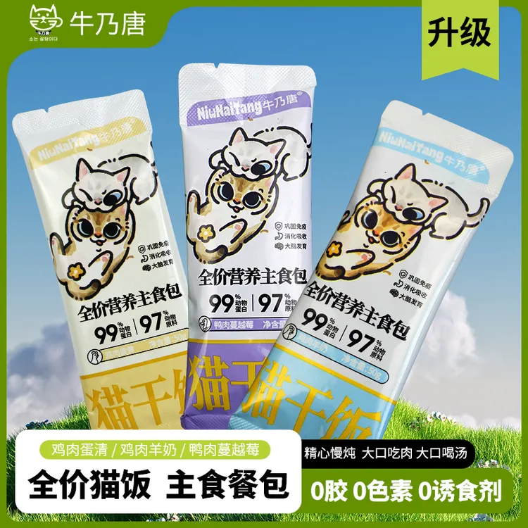 猫咪全价主食猫饭补水湿粮包营养均衡高蛋白增肥发腮鸡肉羊奶湿粮