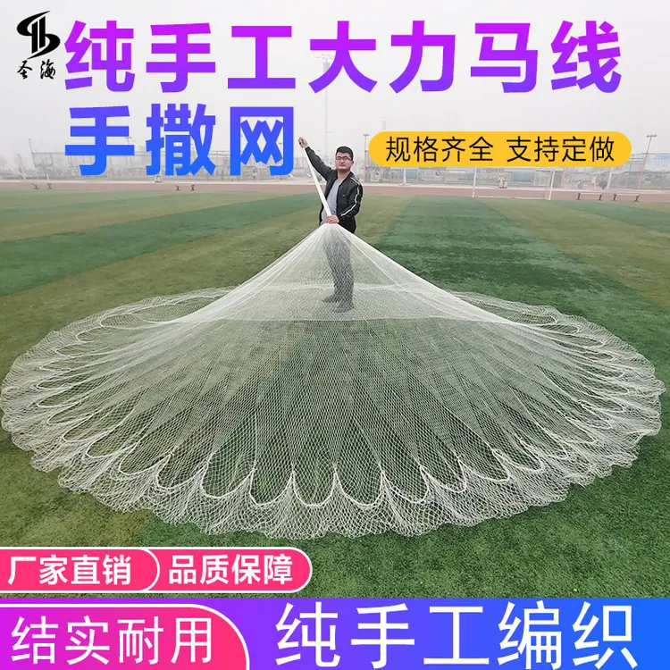 纯手工大力马2指传统手撒网抡网旋网易抛网老式撒网捕鱼网渔网